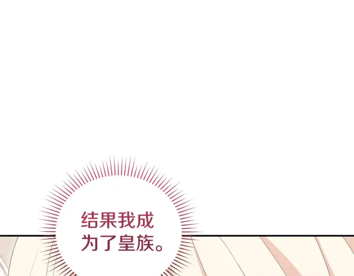 漫画《太可爱了怎么办》第56话 保护家人第121张图