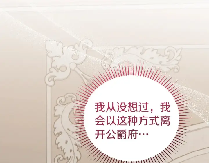 漫画《太可爱了怎么办》第56话 保护家人第123张图