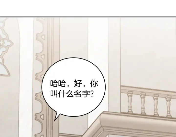漫画《太可爱了怎么办》第56话 保护家人第127张图