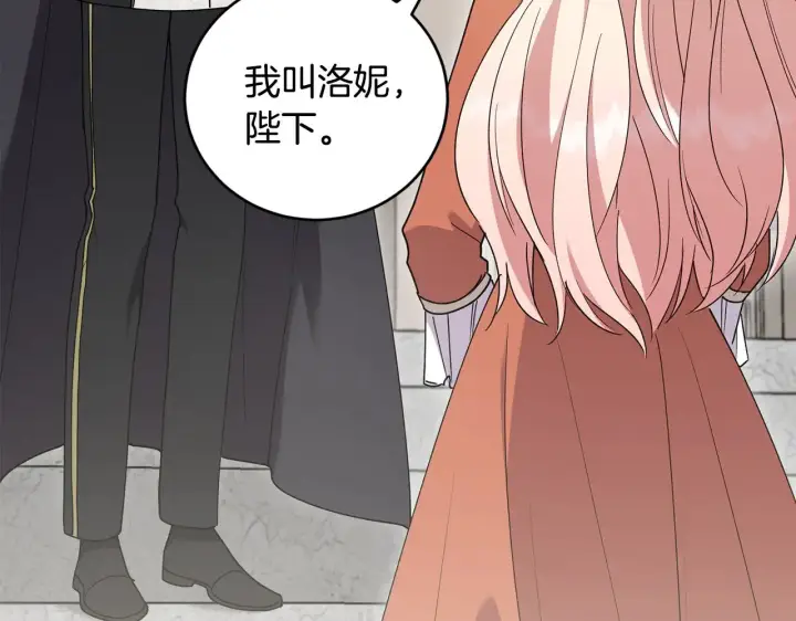 漫画《太可爱了怎么办》第56话 保护家人第129张图