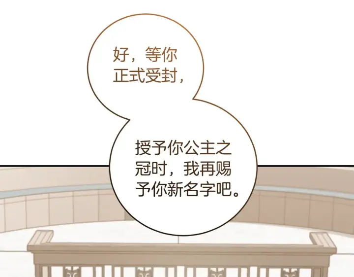 漫画《太可爱了怎么办》第56话 保护家人第131张图