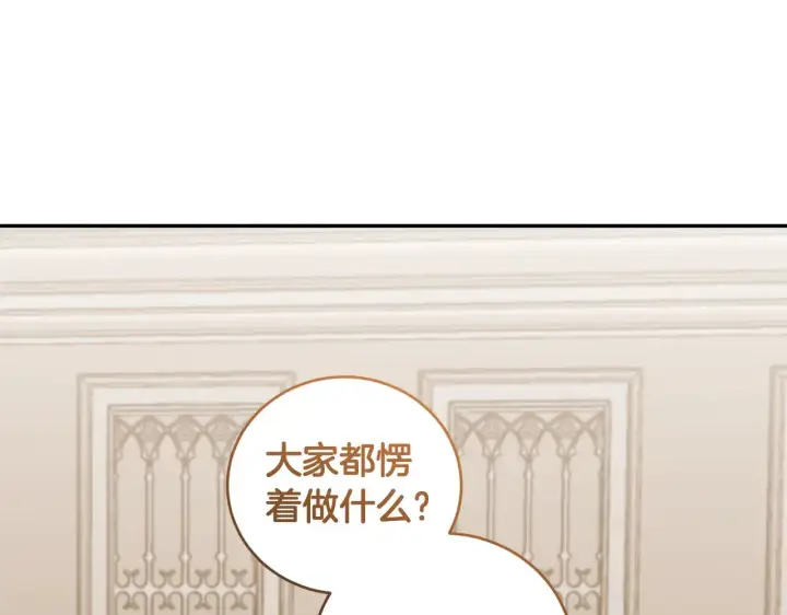 漫画《太可爱了怎么办》第56话 保护家人第135张图