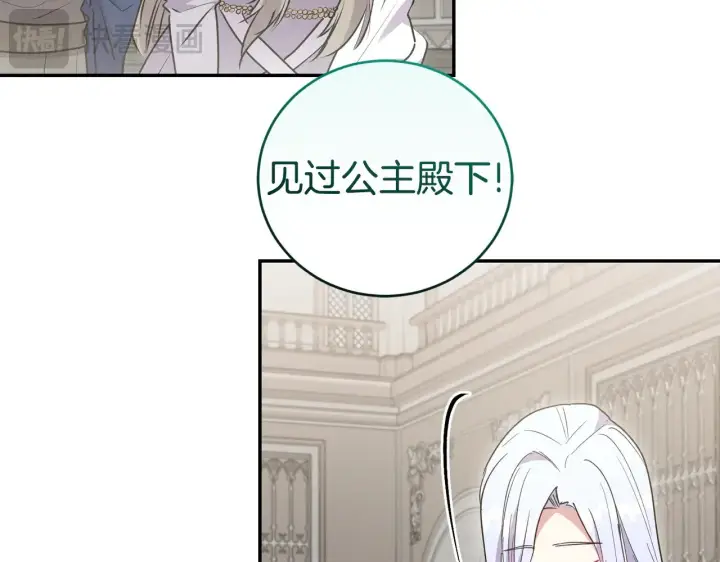 漫画《太可爱了怎么办》第56话 保护家人第140张图
