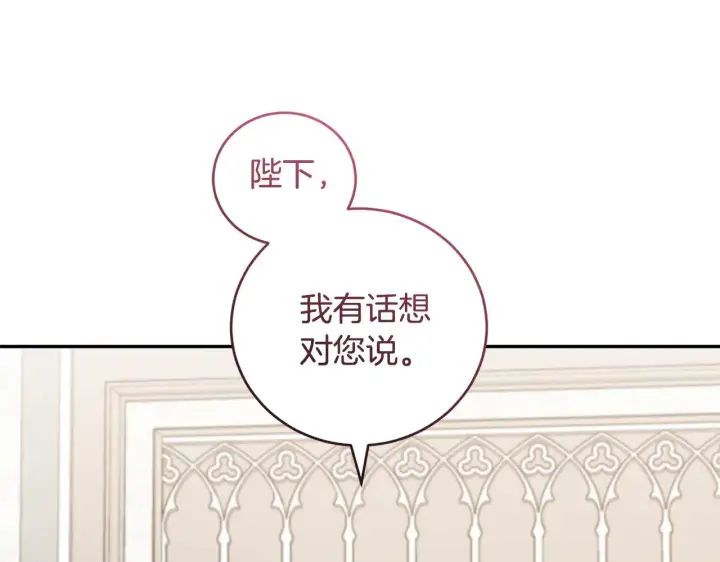 漫画《太可爱了怎么办》第56话 保护家人第143张图