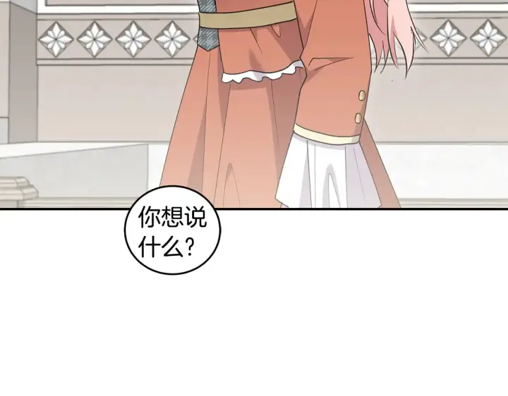 漫画《太可爱了怎么办》第56话 保护家人第145张图