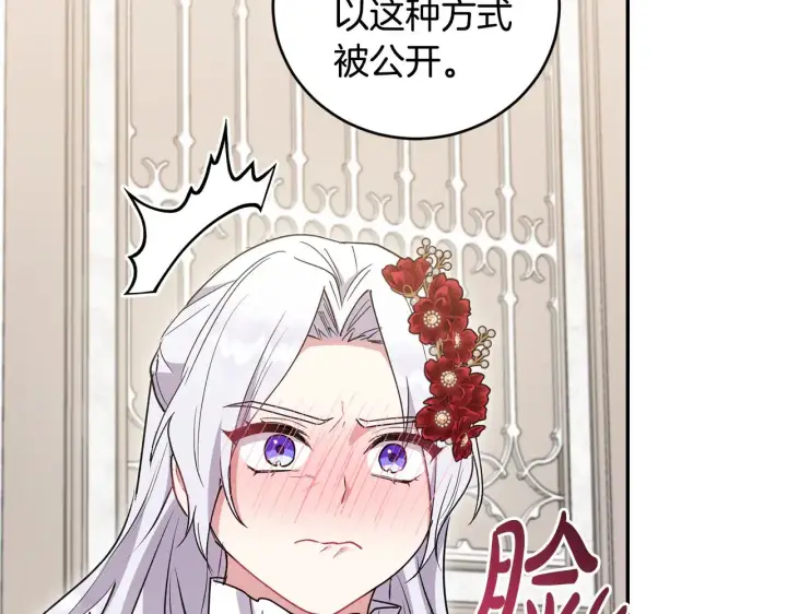 漫画《太可爱了怎么办》第56话 保护家人第151张图