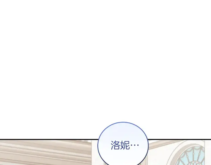 漫画《太可爱了怎么办》第56话 保护家人第153张图