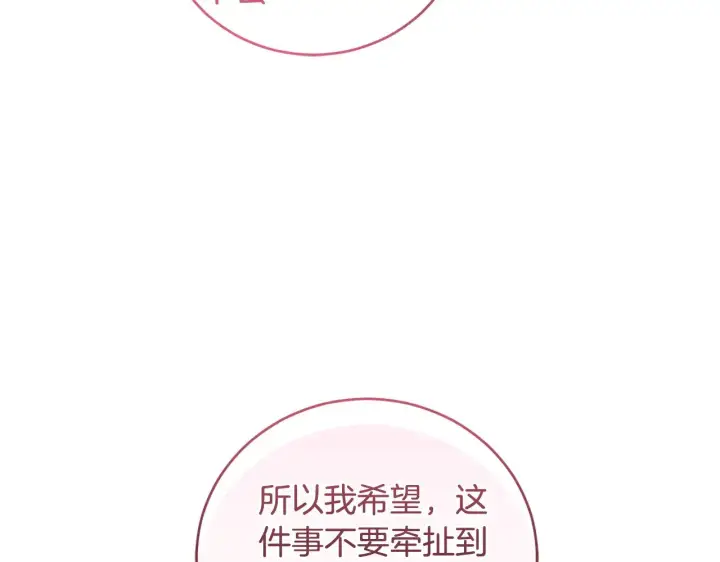 漫画《太可爱了怎么办》第56话 保护家人第156张图