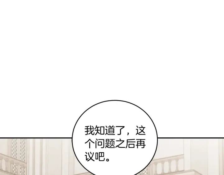 漫画《太可爱了怎么办》第56话 保护家人第162张图