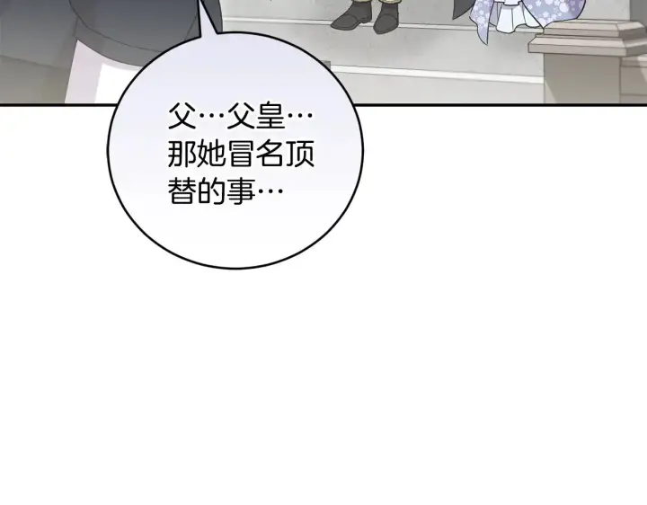漫画《太可爱了怎么办》第56话 保护家人第164张图