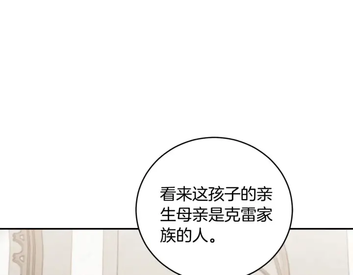 漫画《太可爱了怎么办》第56话 保护家人第165张图
