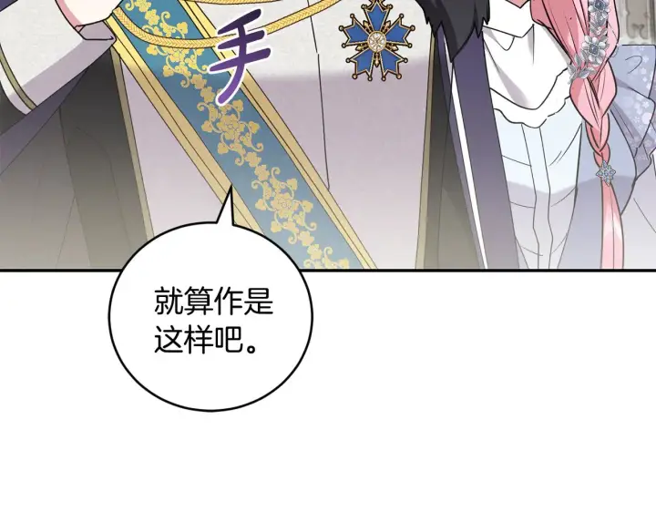 漫画《太可爱了怎么办》第56话 保护家人第167张图