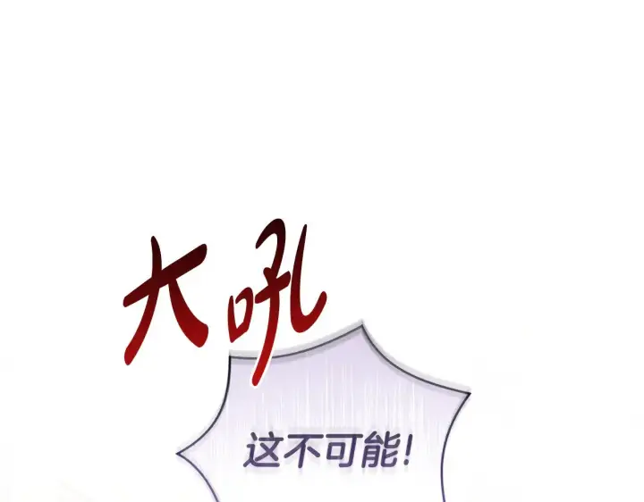 漫画《太可爱了怎么办》第56话 保护家人第17张图