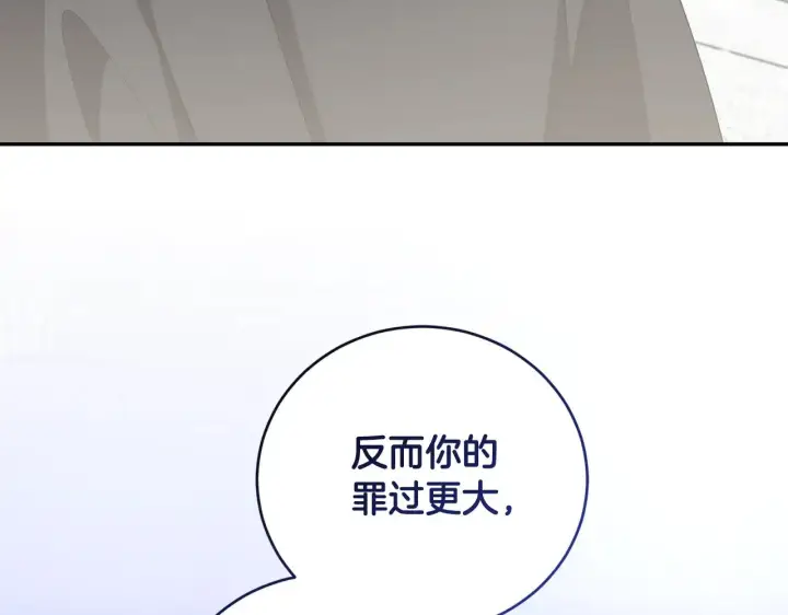 漫画《太可爱了怎么办》第56话 保护家人第172张图