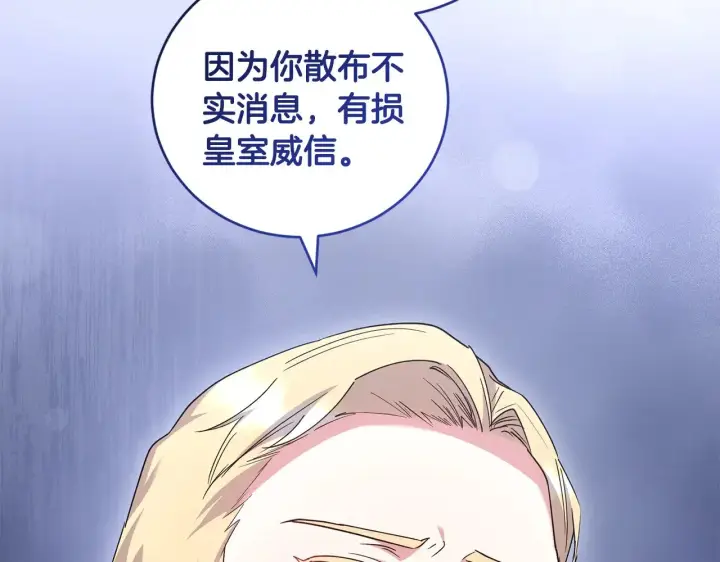 漫画《太可爱了怎么办》第56话 保护家人第173张图