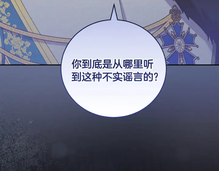 漫画《太可爱了怎么办》第56话 保护家人第175张图