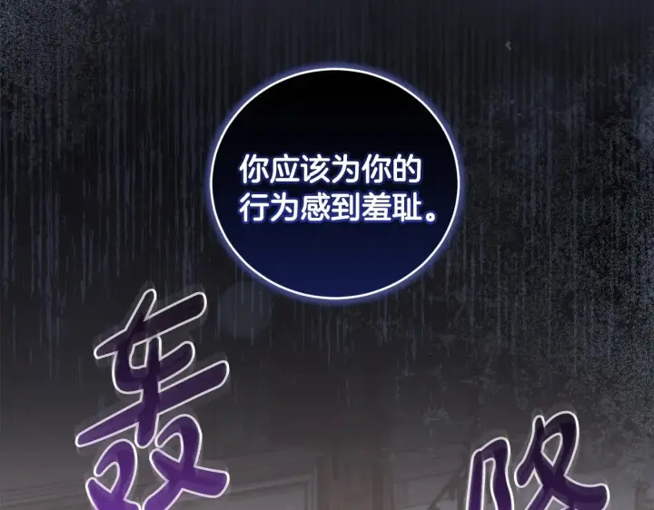 漫画《太可爱了怎么办》第56话 保护家人第176张图