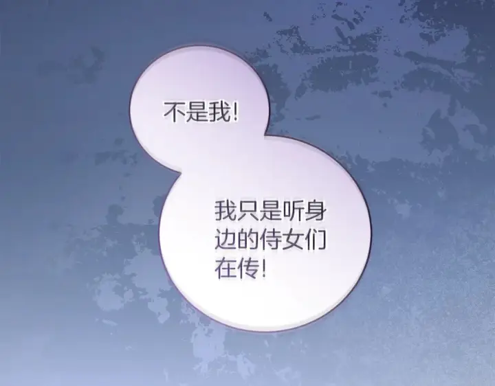 漫画《太可爱了怎么办》第56话 保护家人第180张图