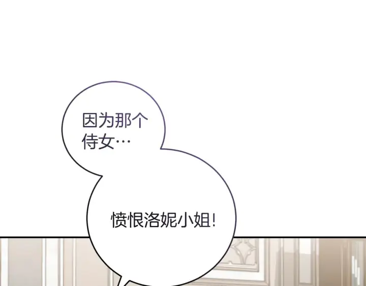漫画《太可爱了怎么办》第56话 保护家人第182张图