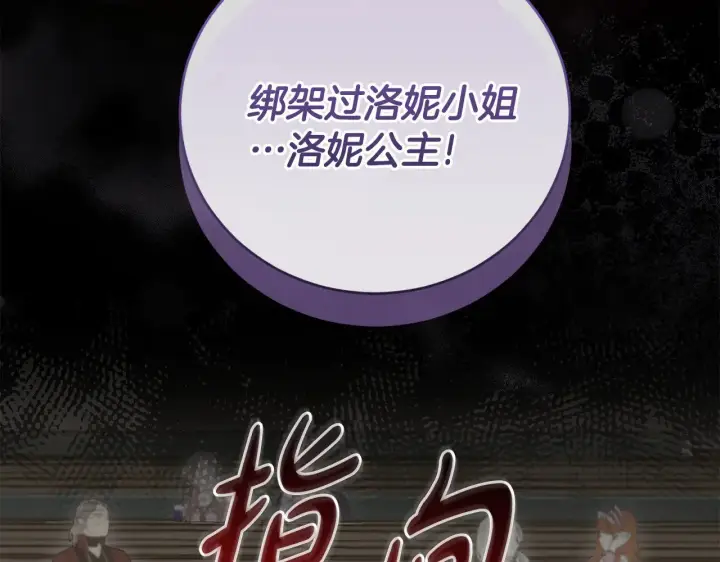 漫画《太可爱了怎么办》第56话 保护家人第187张图
