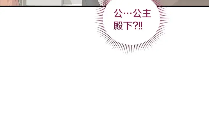 漫画《太可爱了怎么办》第56话 保护家人第191张图