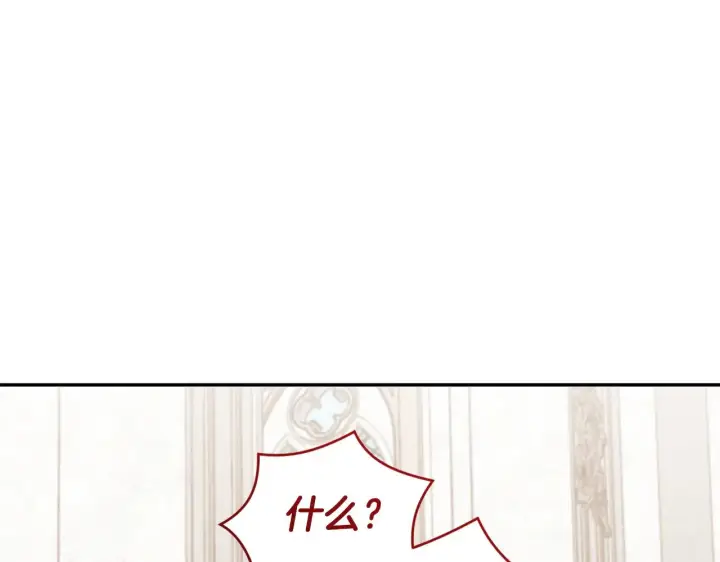 漫画《太可爱了怎么办》第56话 保护家人第192张图