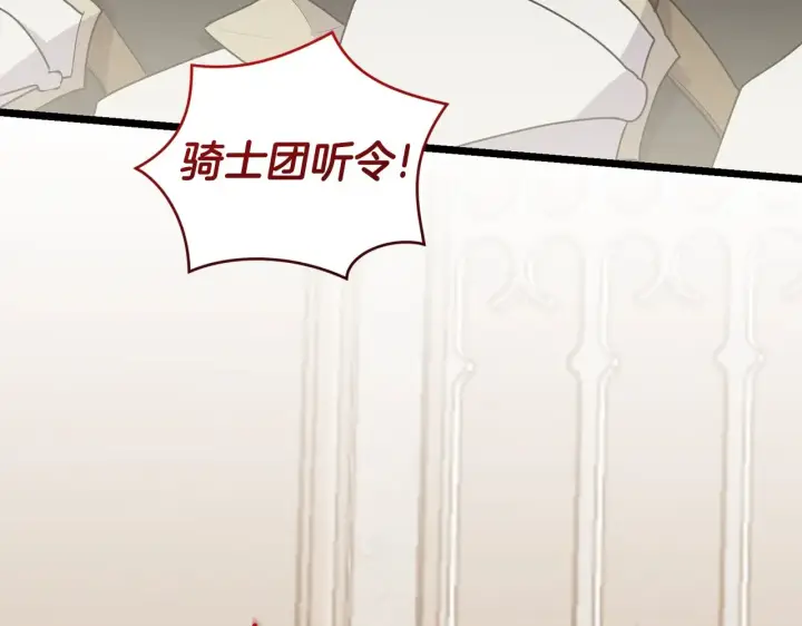 漫画《太可爱了怎么办》第56话 保护家人第195张图