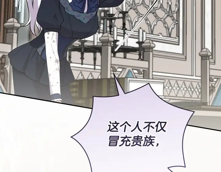 漫画《太可爱了怎么办》第56话 保护家人第20张图