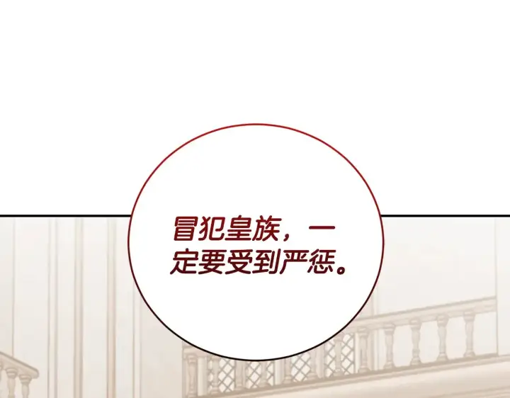漫画《太可爱了怎么办》第56话 保护家人第200张图