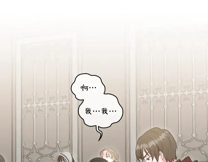 漫画《太可爱了怎么办》第56话 保护家人第204张图