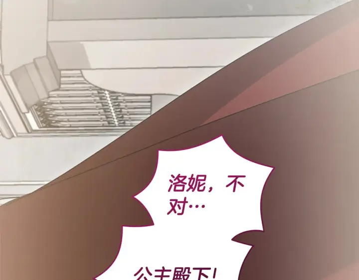 漫画《太可爱了怎么办》第56话 保护家人第208张图