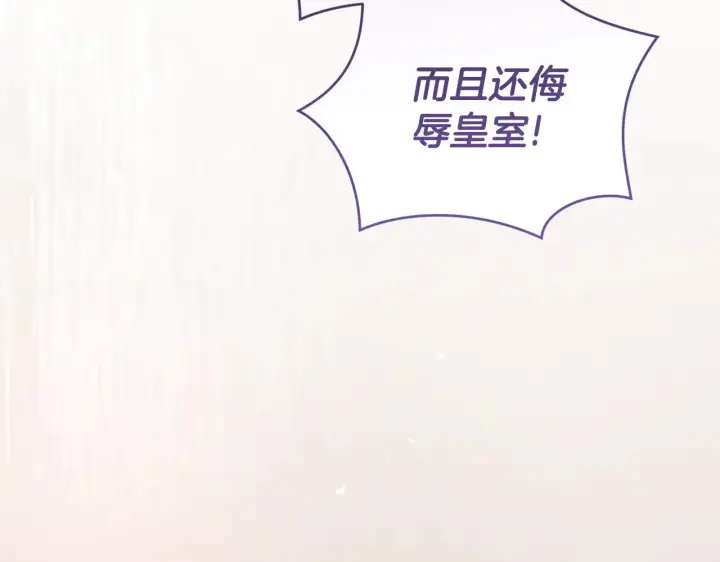 漫画《太可爱了怎么办》第56话 保护家人第21张图