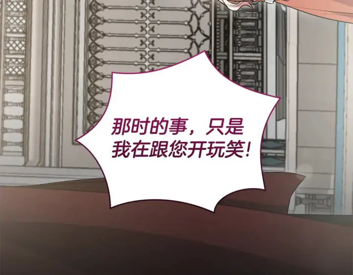 漫画《太可爱了怎么办》第56话 保护家人第211张图