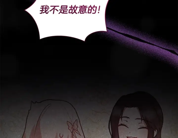 漫画《太可爱了怎么办》第56话 保护家人第213张图