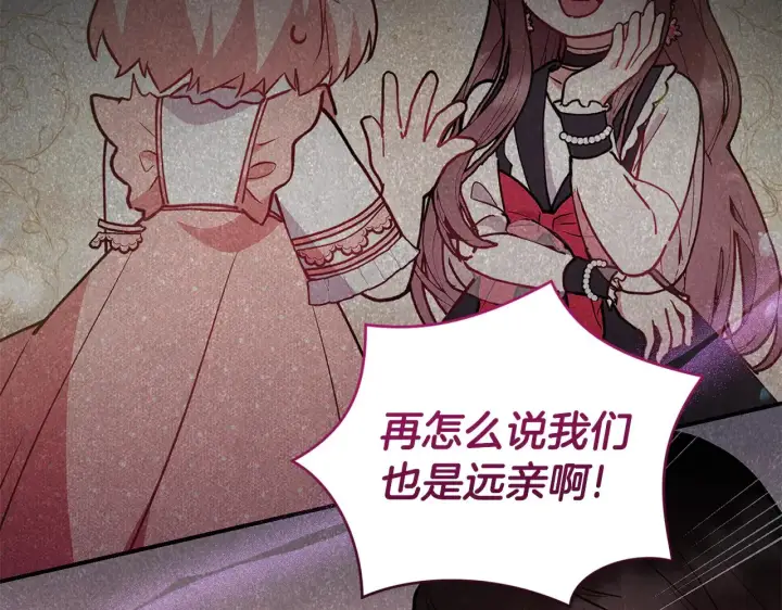 漫画《太可爱了怎么办》第56话 保护家人第214张图