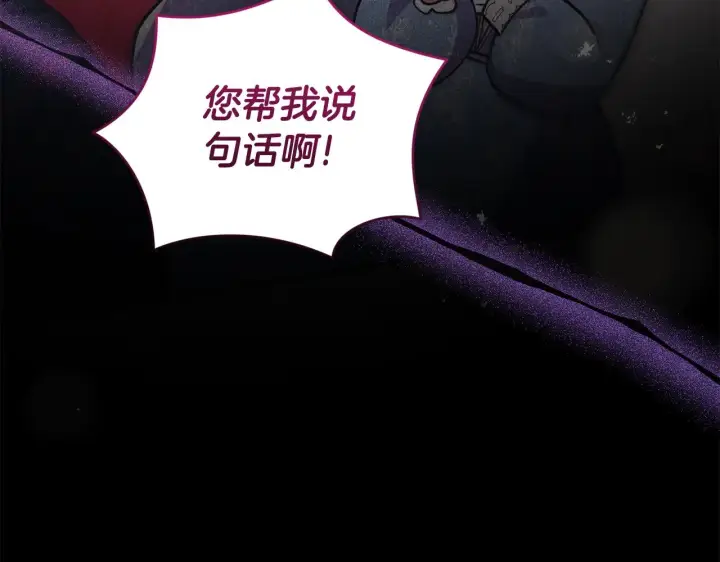 漫画《太可爱了怎么办》第56话 保护家人第217张图