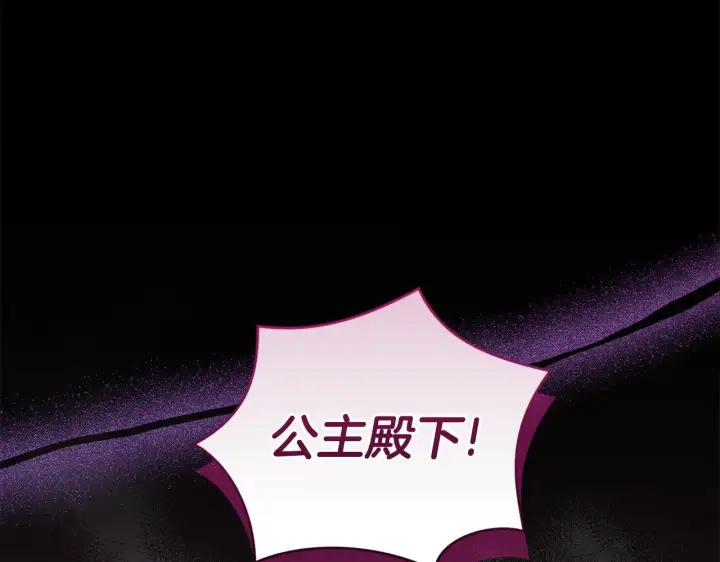 漫画《太可爱了怎么办》第56话 保护家人第219张图