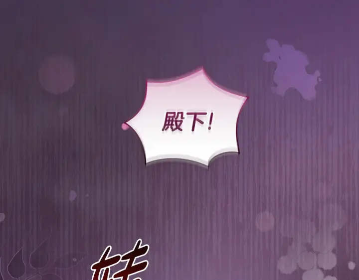 漫画《太可爱了怎么办》第56话 保护家人第223张图