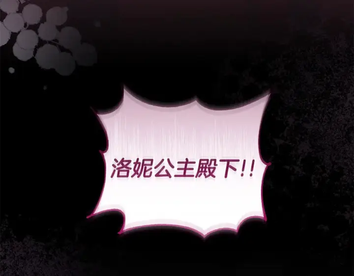 漫画《太可爱了怎么办》第56话 保护家人第226张图