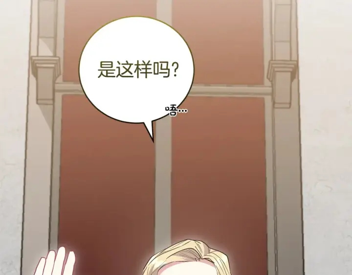 漫画《太可爱了怎么办》第56话 保护家人第25张图