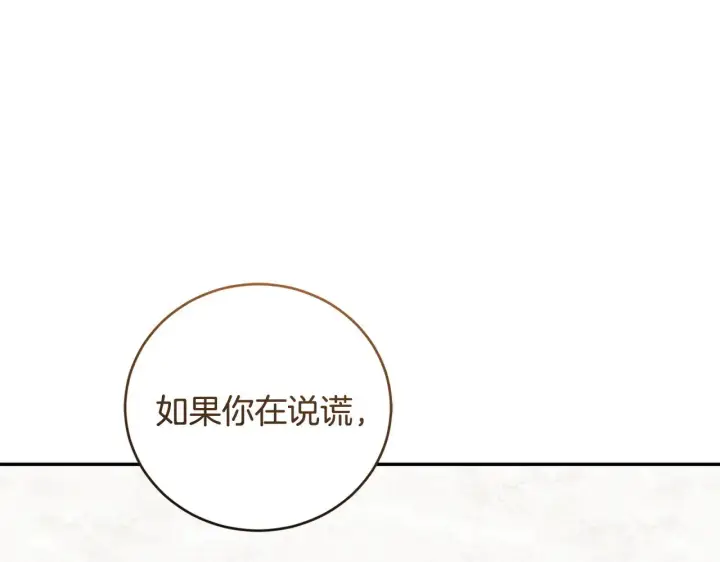 漫画《太可爱了怎么办》第56话 保护家人第29张图