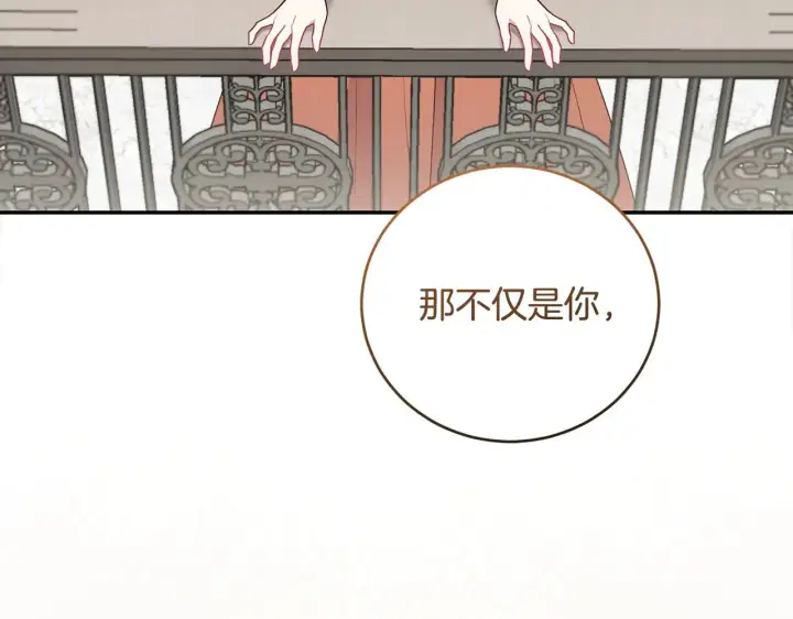 漫画《太可爱了怎么办》第56话 保护家人第31张图
