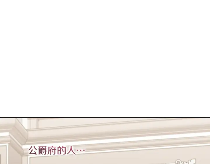 漫画《太可爱了怎么办》第56话 保护家人第36张图