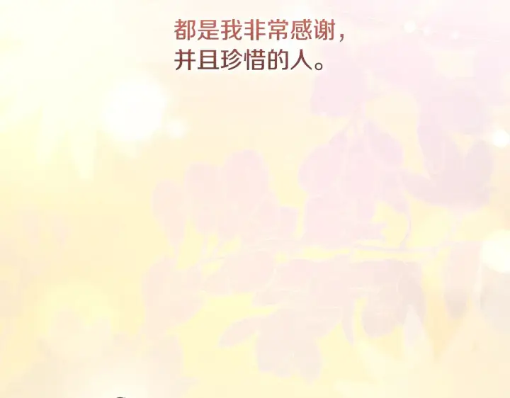 漫画《太可爱了怎么办》第56话 保护家人第41张图