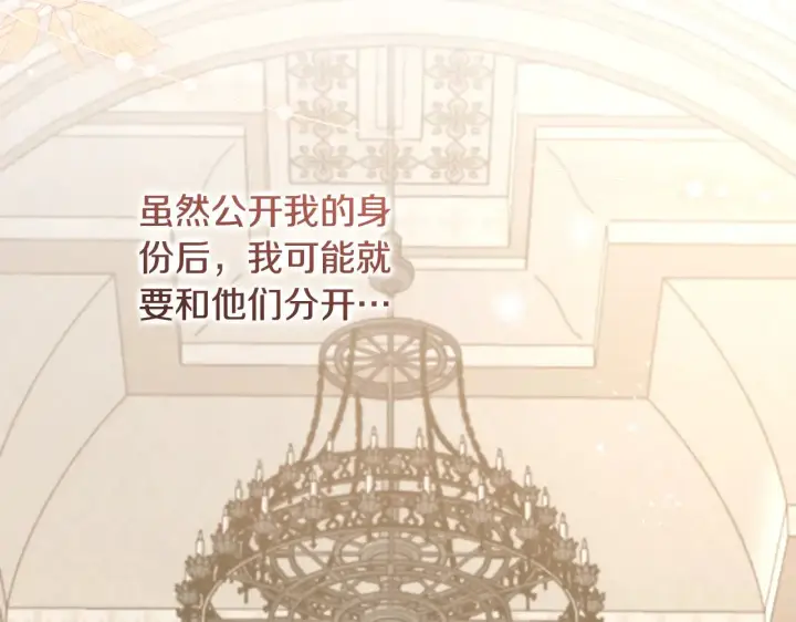 漫画《太可爱了怎么办》第56话 保护家人第44张图