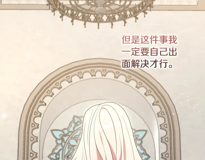 漫画《太可爱了怎么办》第56话 保护家人第45张图