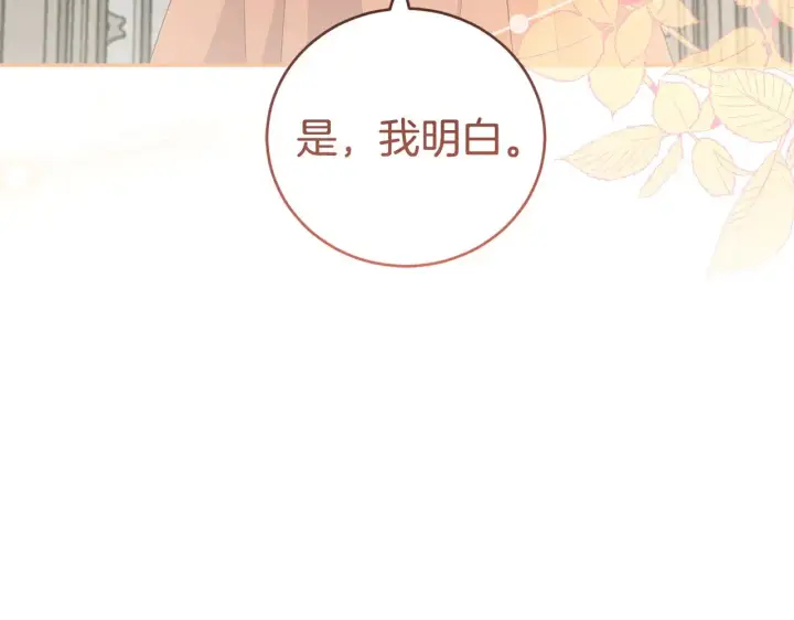 漫画《太可爱了怎么办》第56话 保护家人第47张图