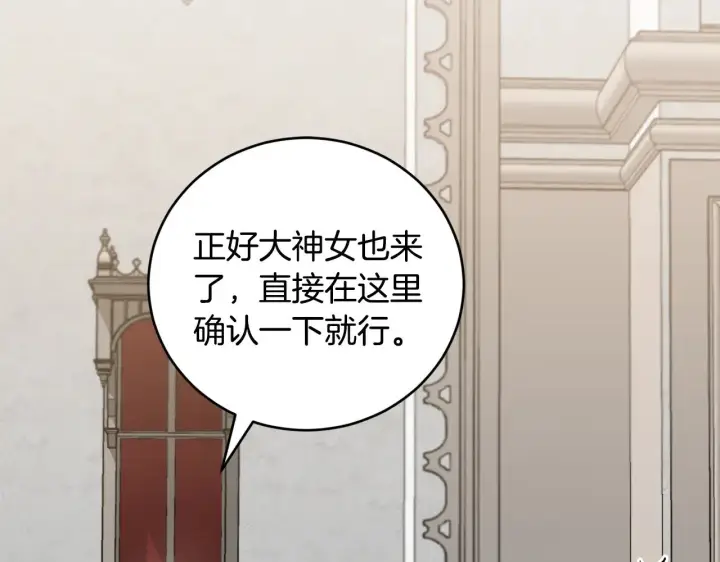 漫画《太可爱了怎么办》第56话 保护家人第49张图