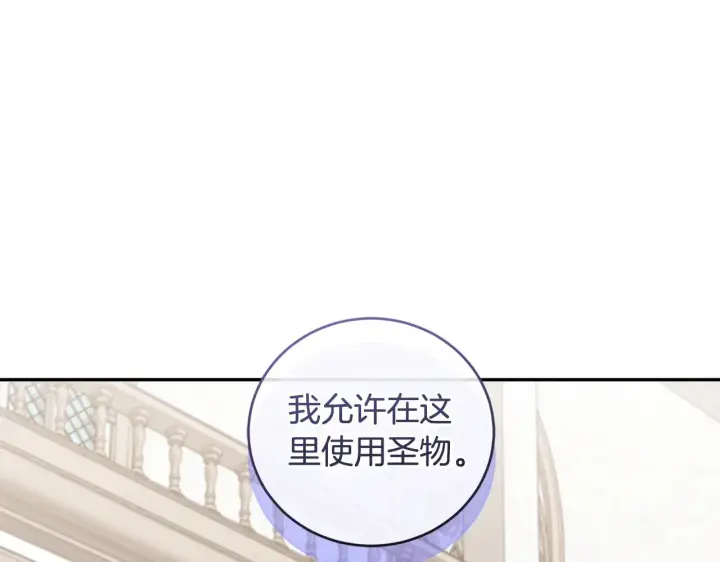 漫画《太可爱了怎么办》第56话 保护家人第52张图