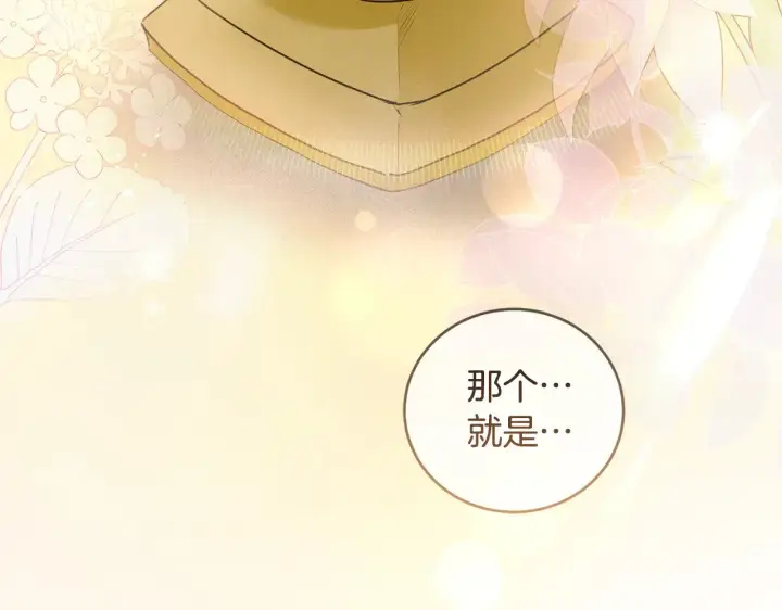 漫画《太可爱了怎么办》第56话 保护家人第64张图
